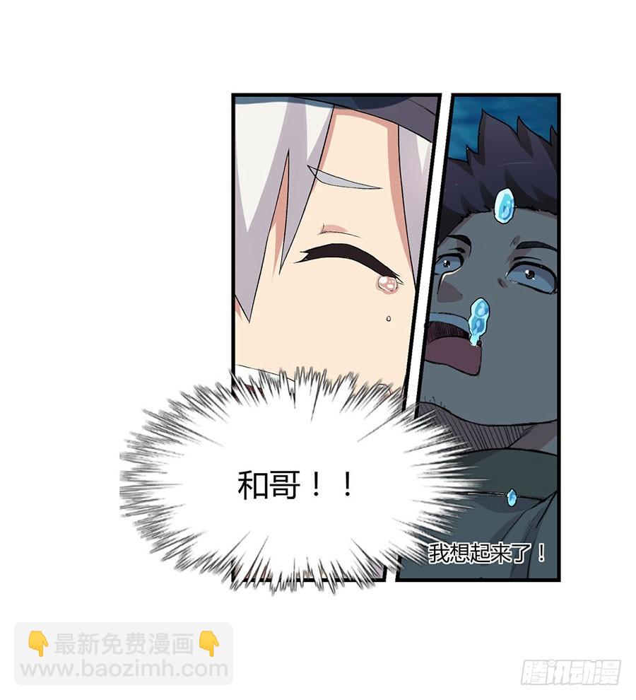 第八十一话(1/2)-第82话