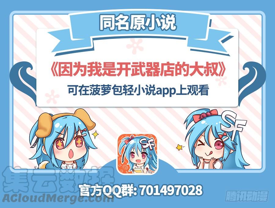 第八十三话(1/3)-第84话