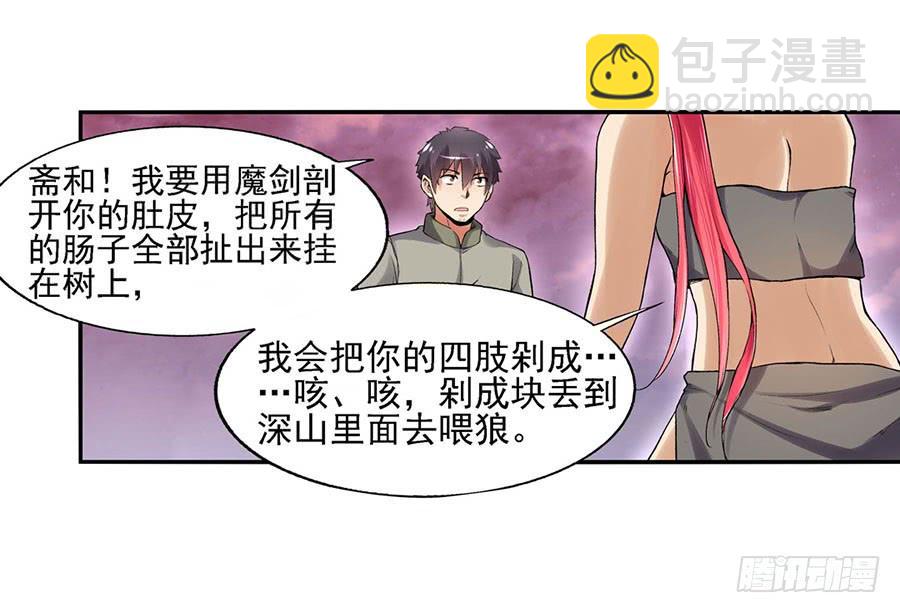 第八十三话(1/3)-第84话