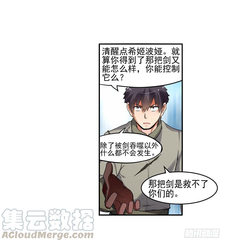 第八十三话(1/3)-第84话