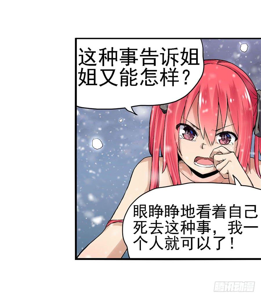 第八十三话(1/3)-第84话