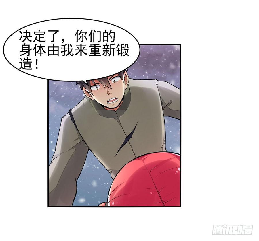 第八十三话(1/3)-第84话