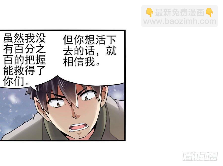 第八十三话(1/3)-第84话