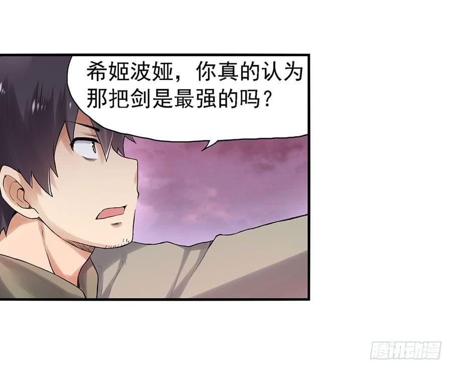 第八十三话(1/3)-第84话