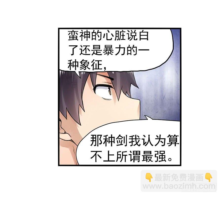 第八十三话(1/3)-第84话