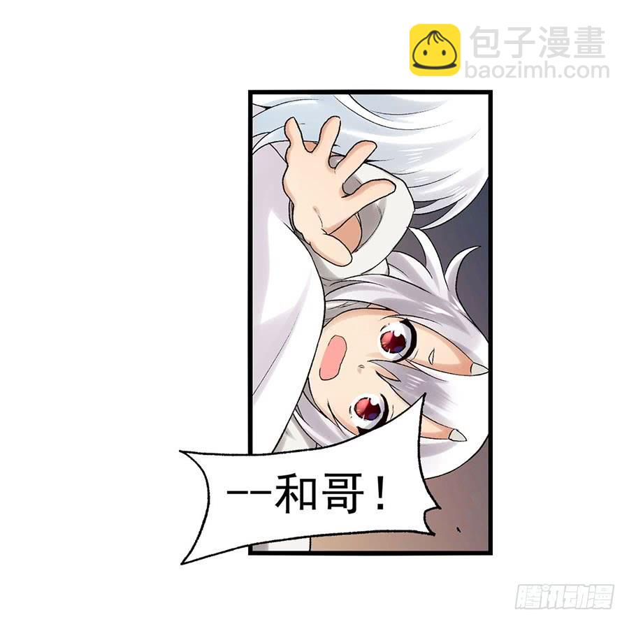 第八十五话(1/3)-第86话