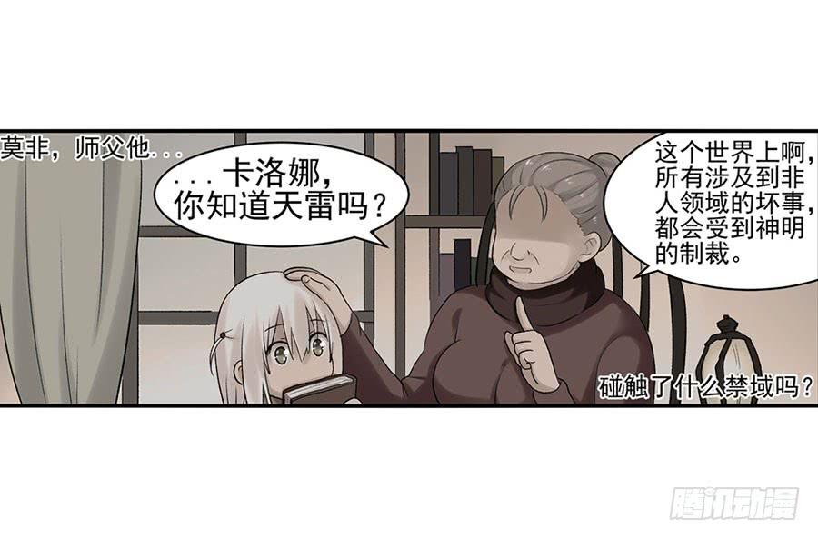 第八十五话(1/3)-第86话