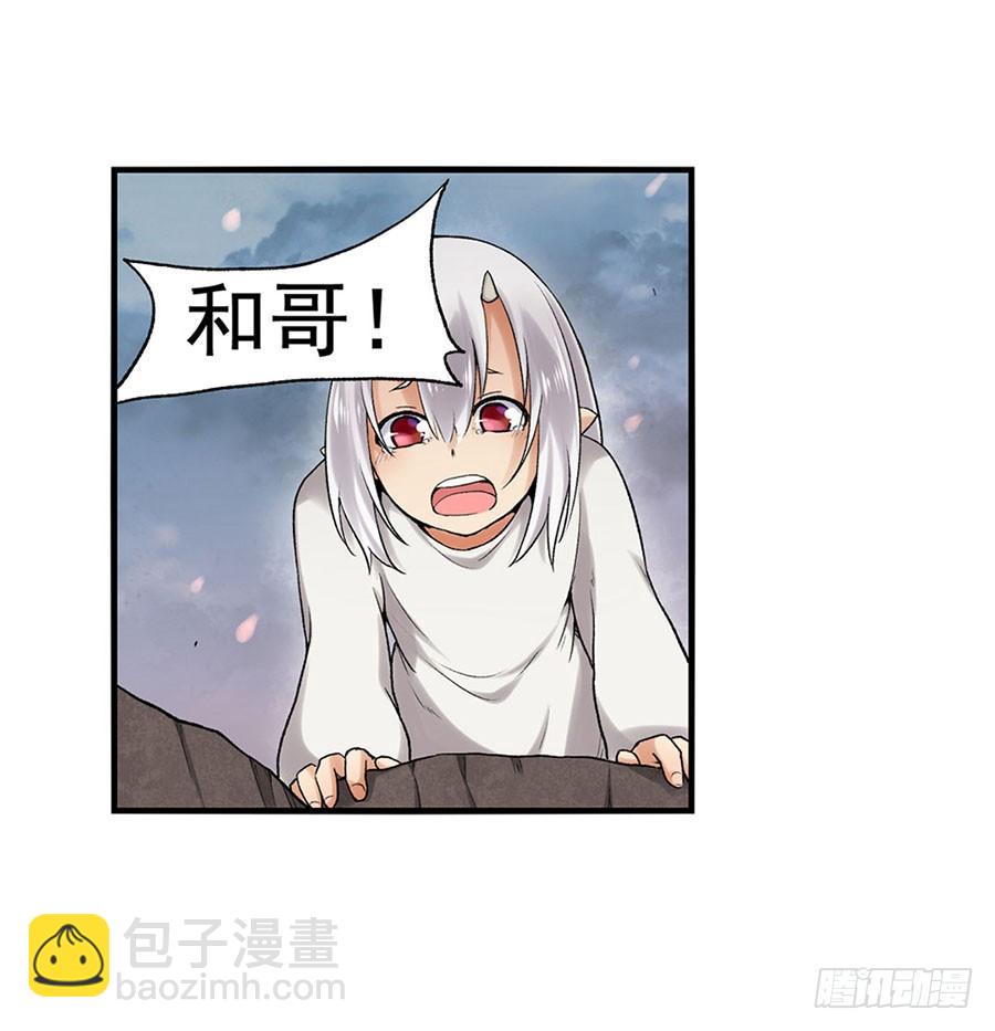 第八十五话(1/3)-第86话