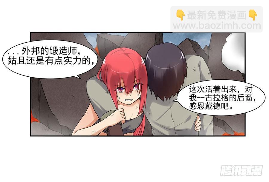 第八十五话(1/3)-第86话