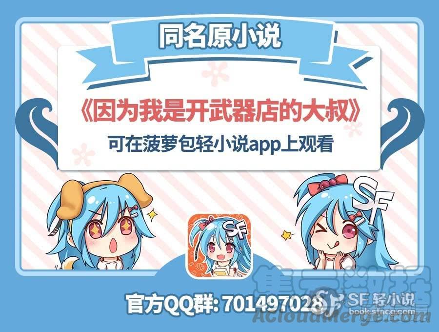 第八十七话(1/3)-第88话