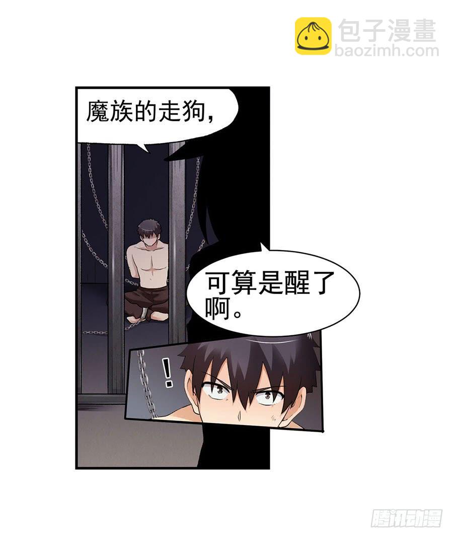 第八十七话(1/3)-第88话