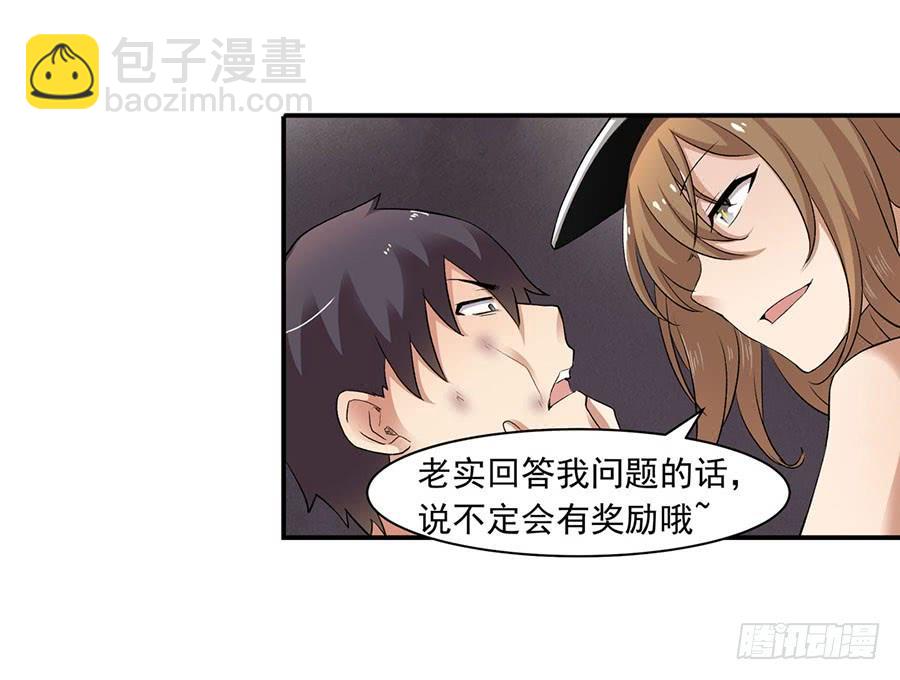 第八十七话(1/3)-第88话