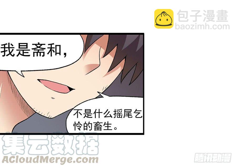 第八十七话(1/3)-第88话