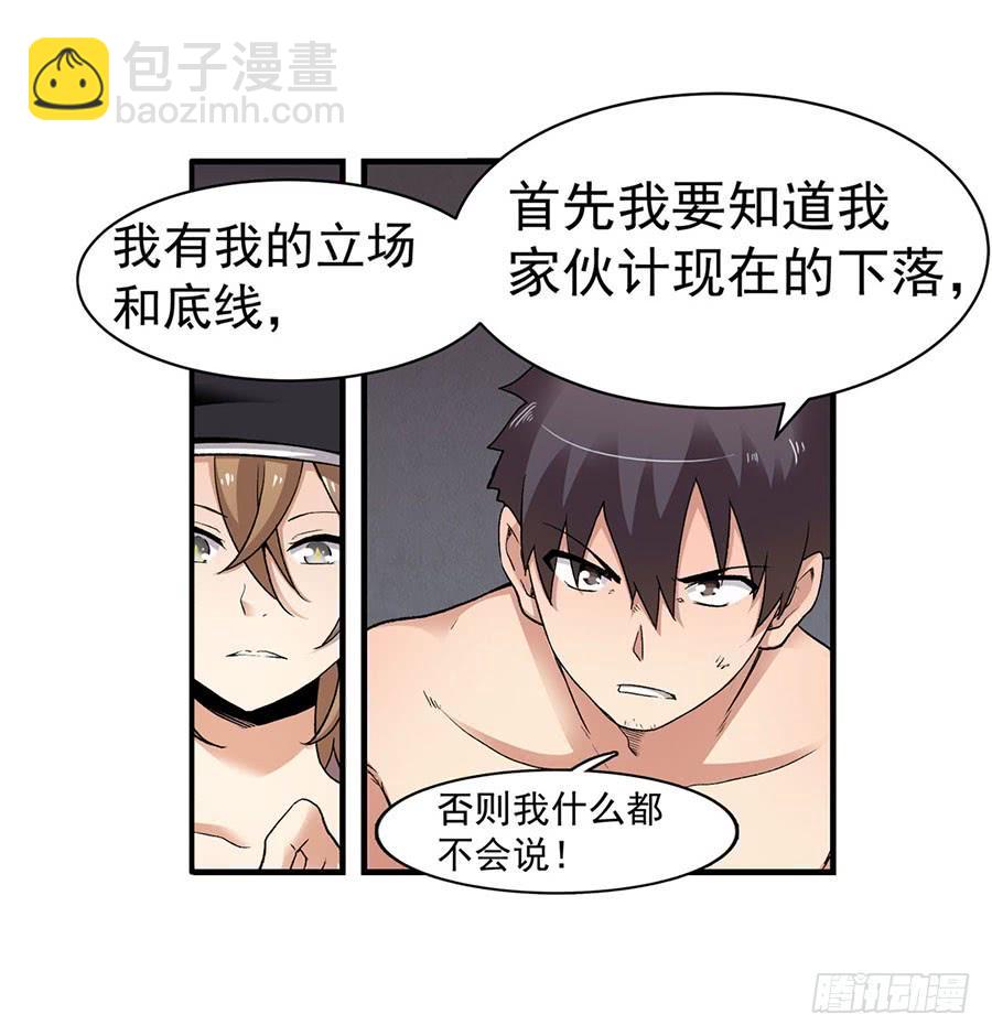 第八十七话(1/3)-第88话