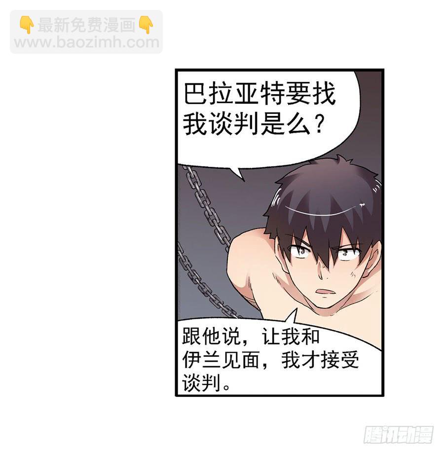 第八十七话(1/3)-第88话