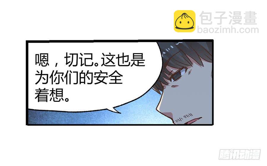 第八十九话(1/3)-第90话