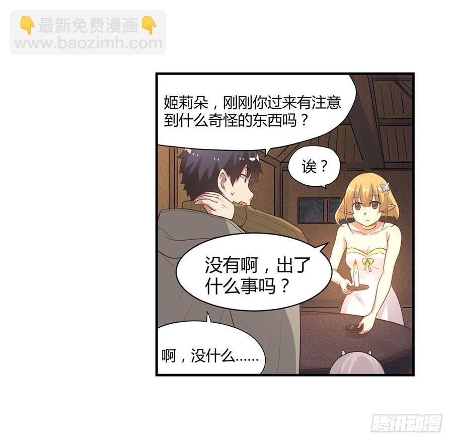 第八十九话(1/3)-第90话