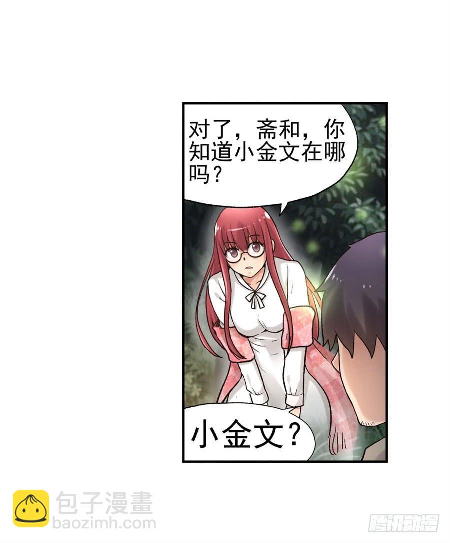 第九十一话(1/3)-第92话