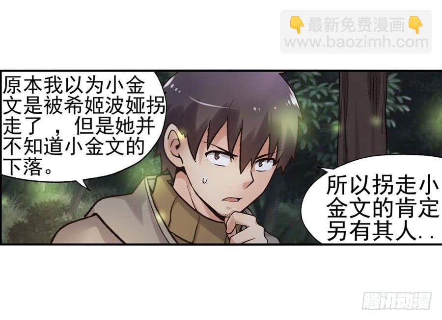 第九十一话(1/3)-第92话