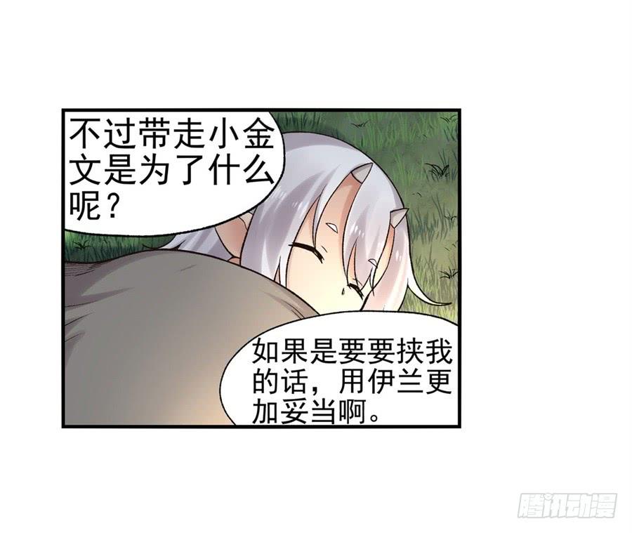 第九十一话(1/3)-第92话