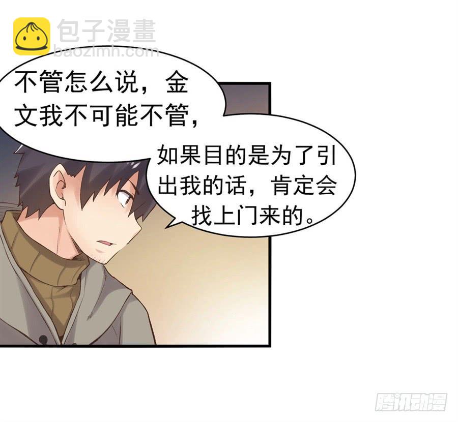 第九十一话(1/3)-第92话