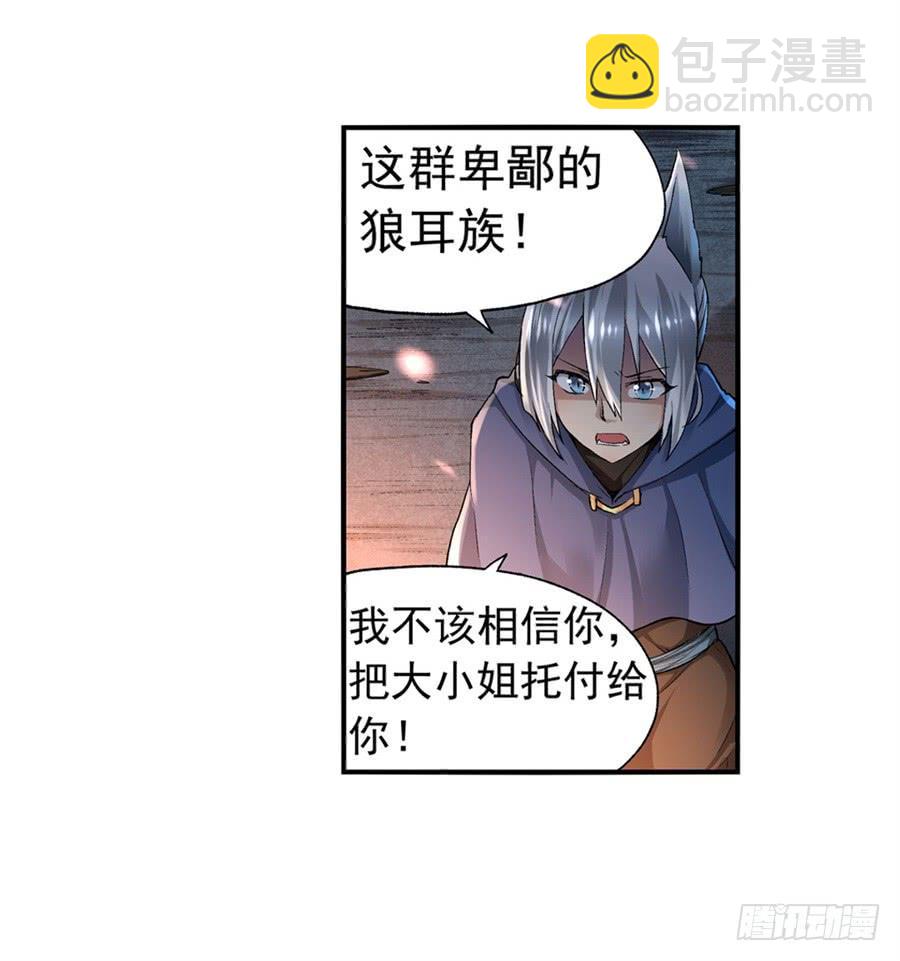 第九十五话(1/2)-第96话