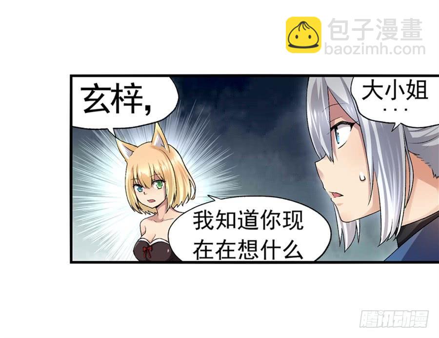 第九十七话(1/2)-第98话