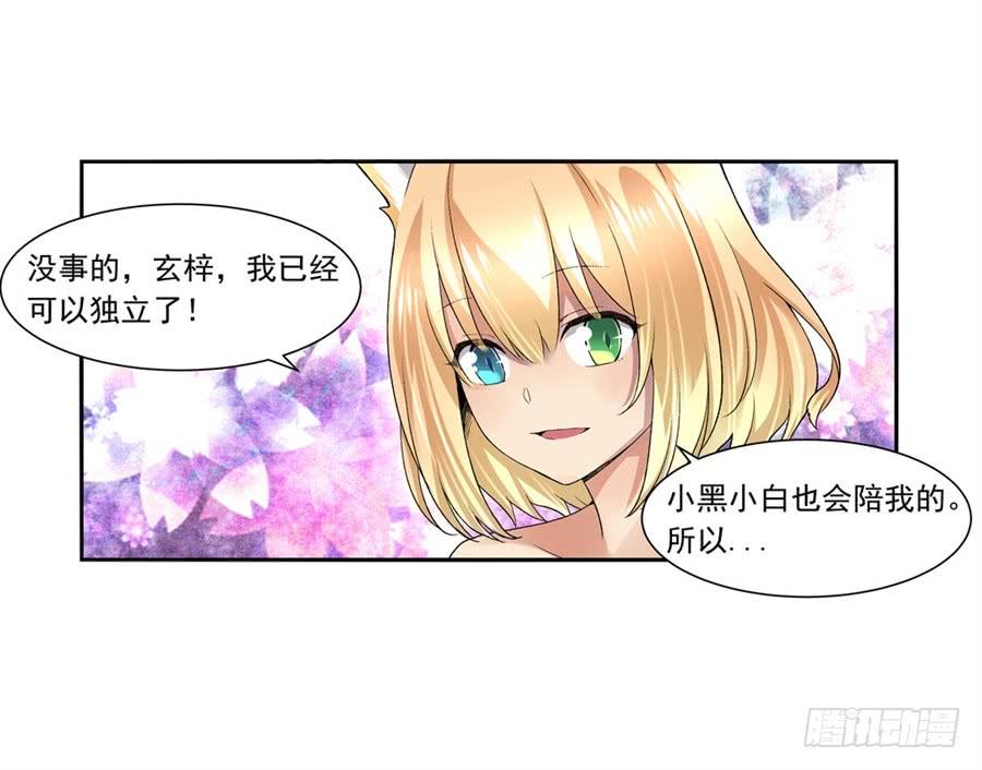 第九十七话(1/2)-第98话