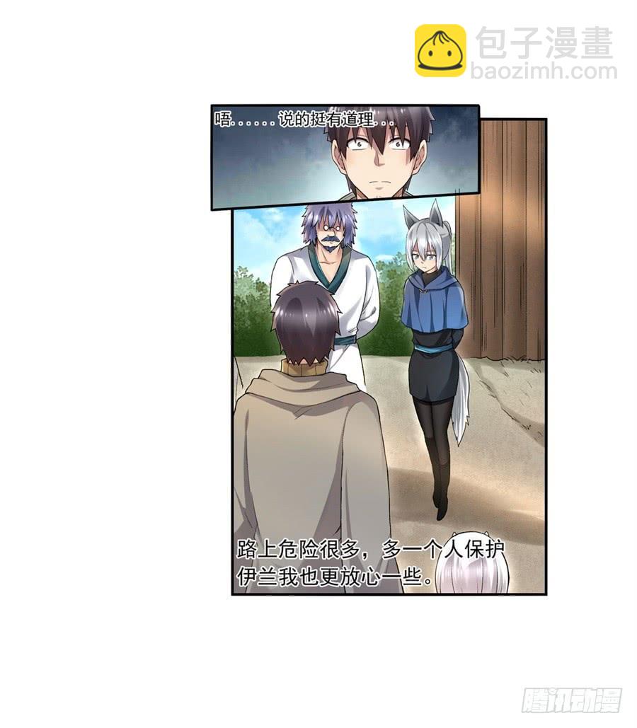 第九十七话(1/2)-第98话