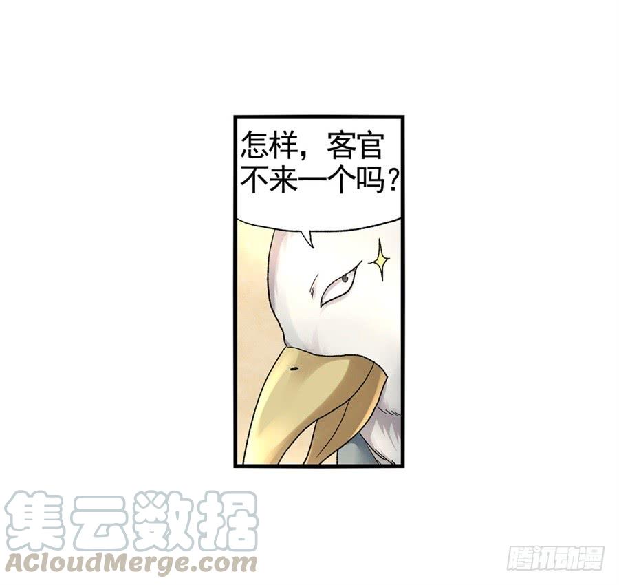 第九十九话(1/2)-第100话