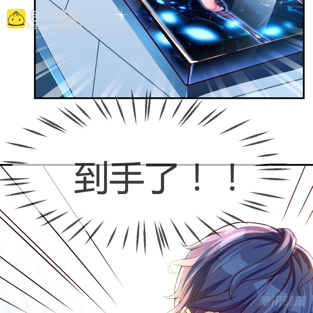 天赐之后我只想躺平(1/3)-第2话