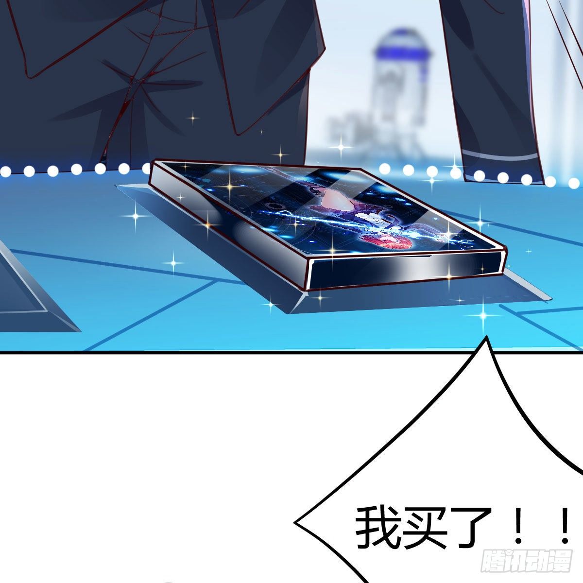 天赐之后我只想躺平(1/3)-第2话