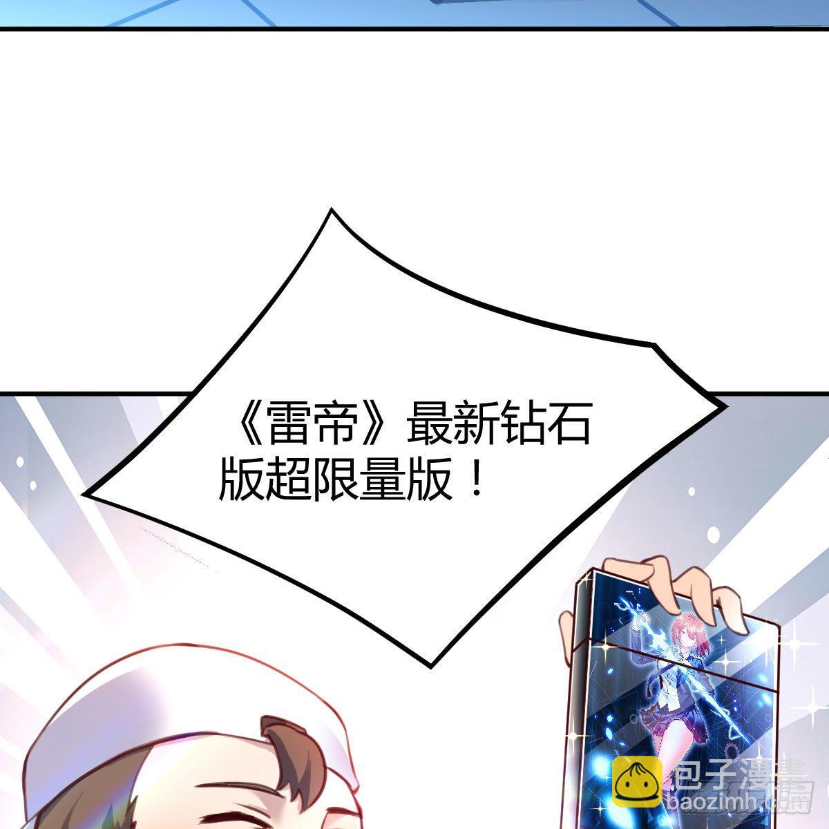 天赐之后我只想躺平(1/3)-第2话