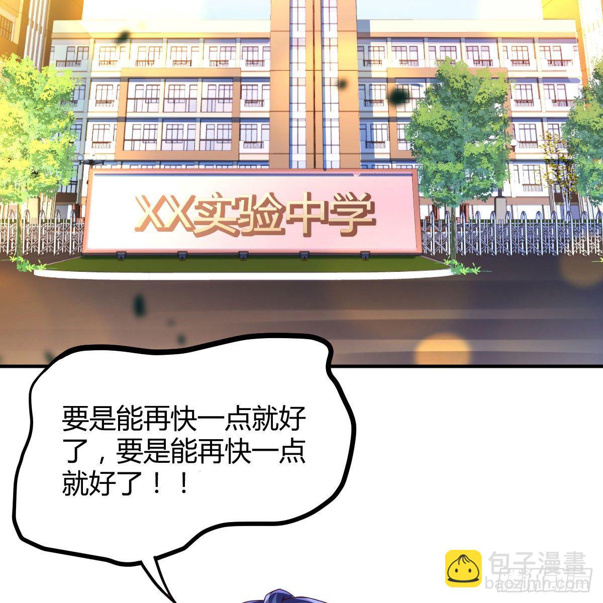 天赐之后我只想躺平(1/3)-第2话