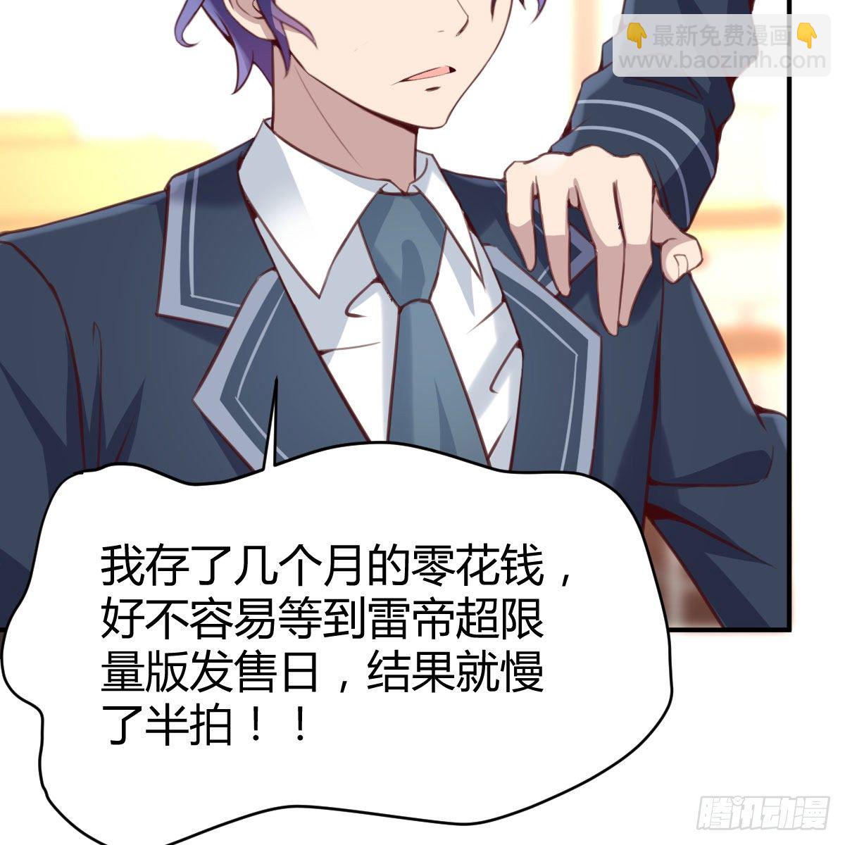 天赐之后我只想躺平(1/3)-第2话