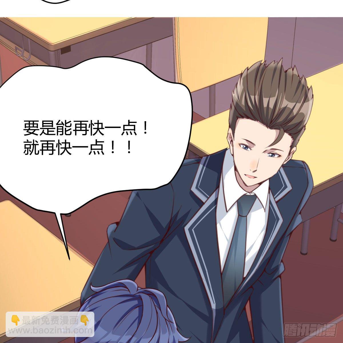 天赐之后我只想躺平(1/3)-第2话