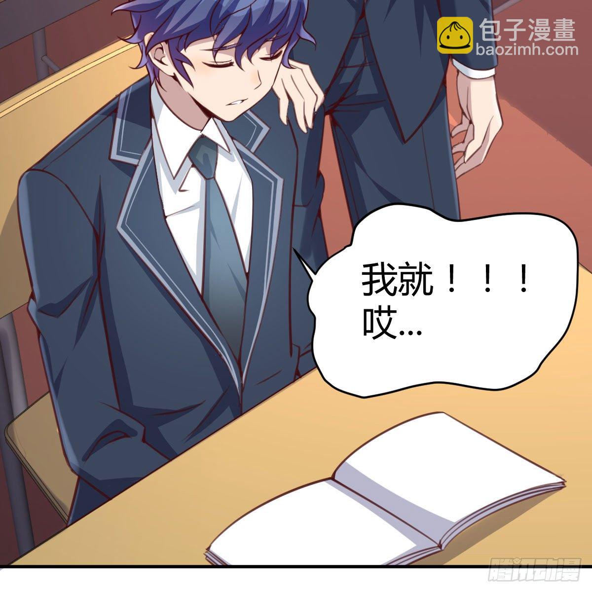 天赐之后我只想躺平(1/3)-第2话