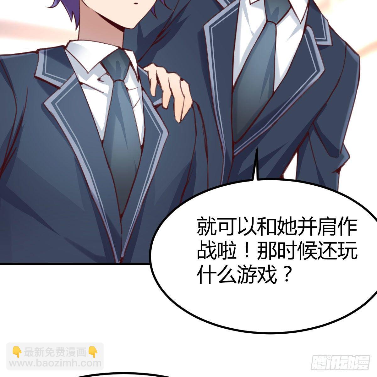 天赐之后我只想躺平(1/3)-第2话