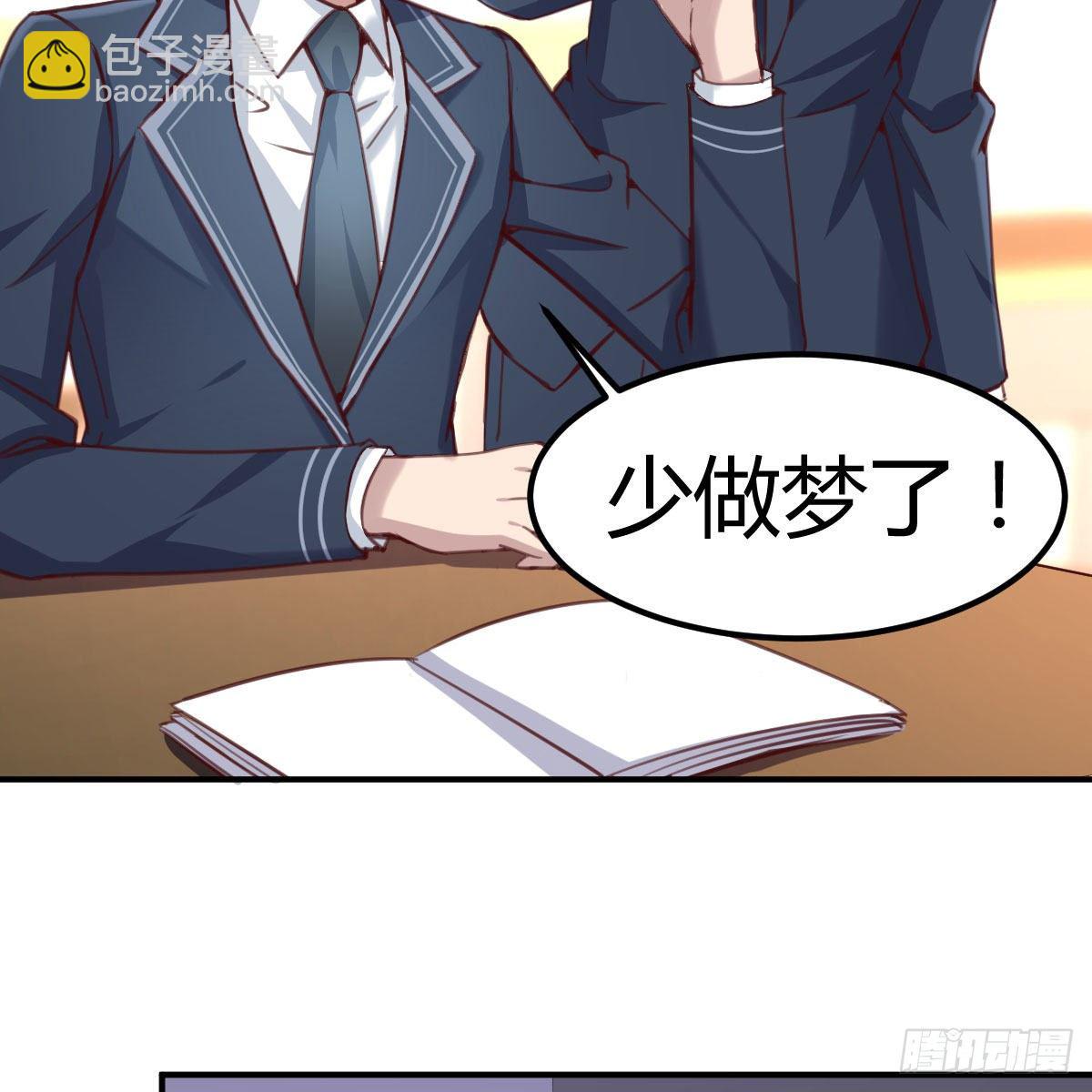 天赐之后我只想躺平(1/3)-第2话