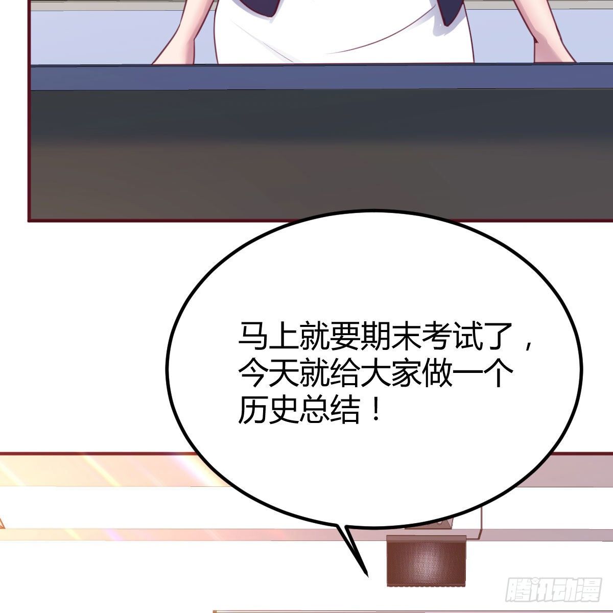 天赐之后我只想躺平(1/3)-第2话