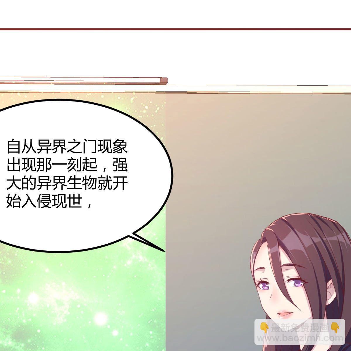 天赐之后我只想躺平(1/3)-第2话