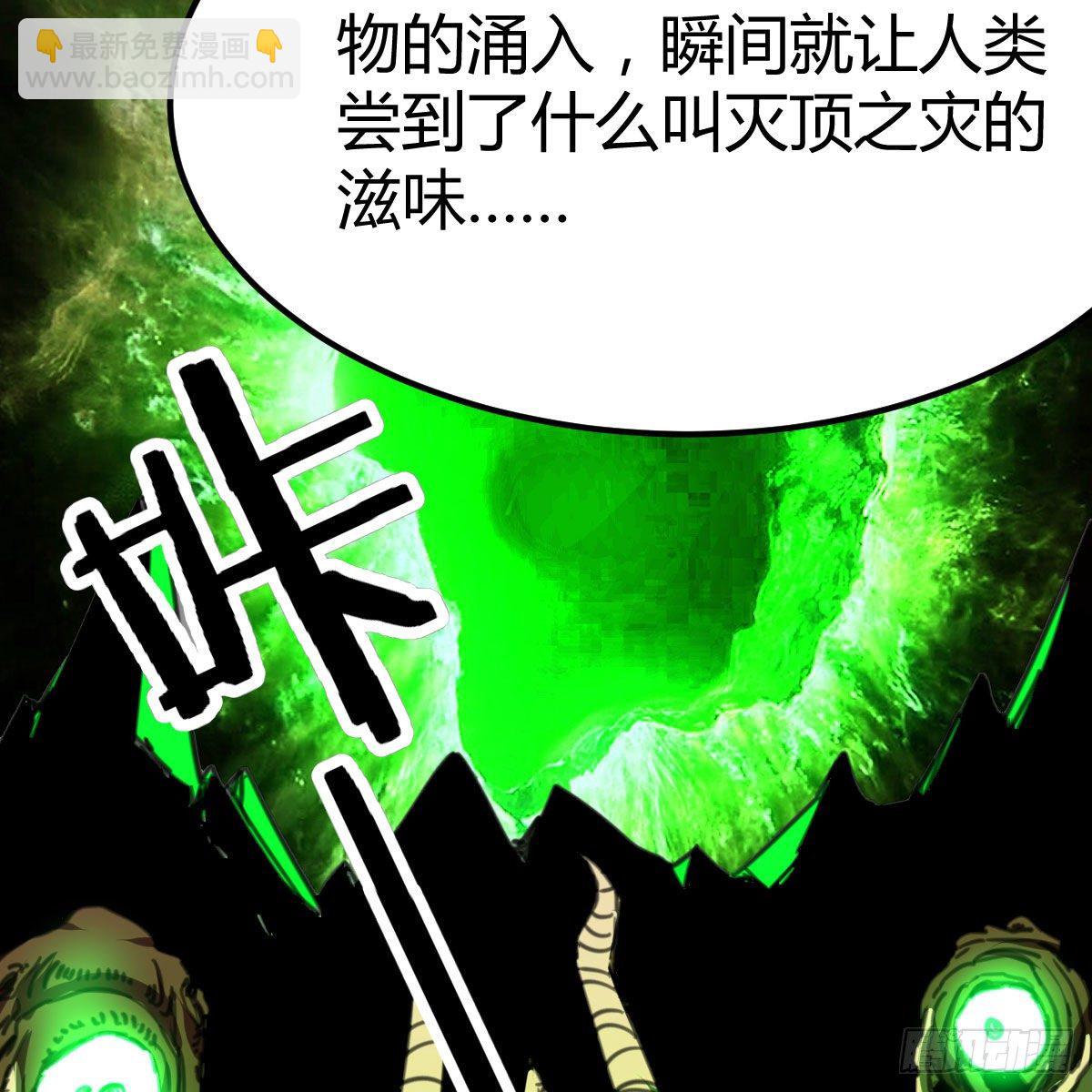 天赐之后我只想躺平(1/3)-第2话