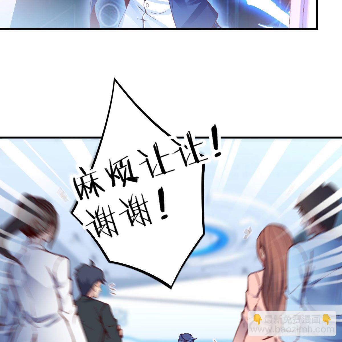 天赐之后我只想躺平(1/3)-第2话