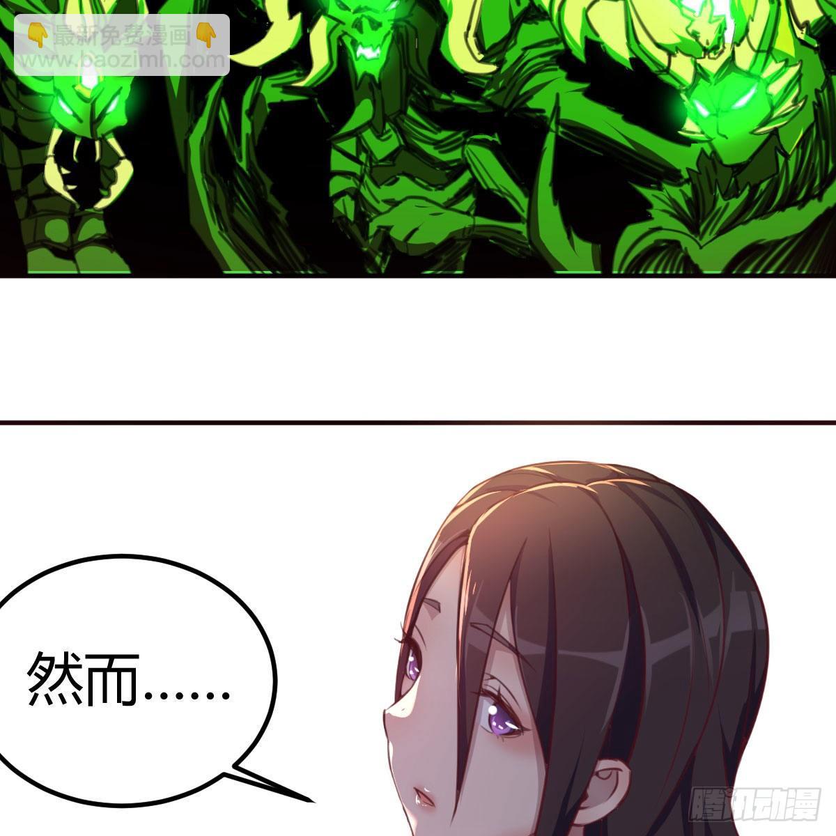 天赐之后我只想躺平(1/3)-第2话