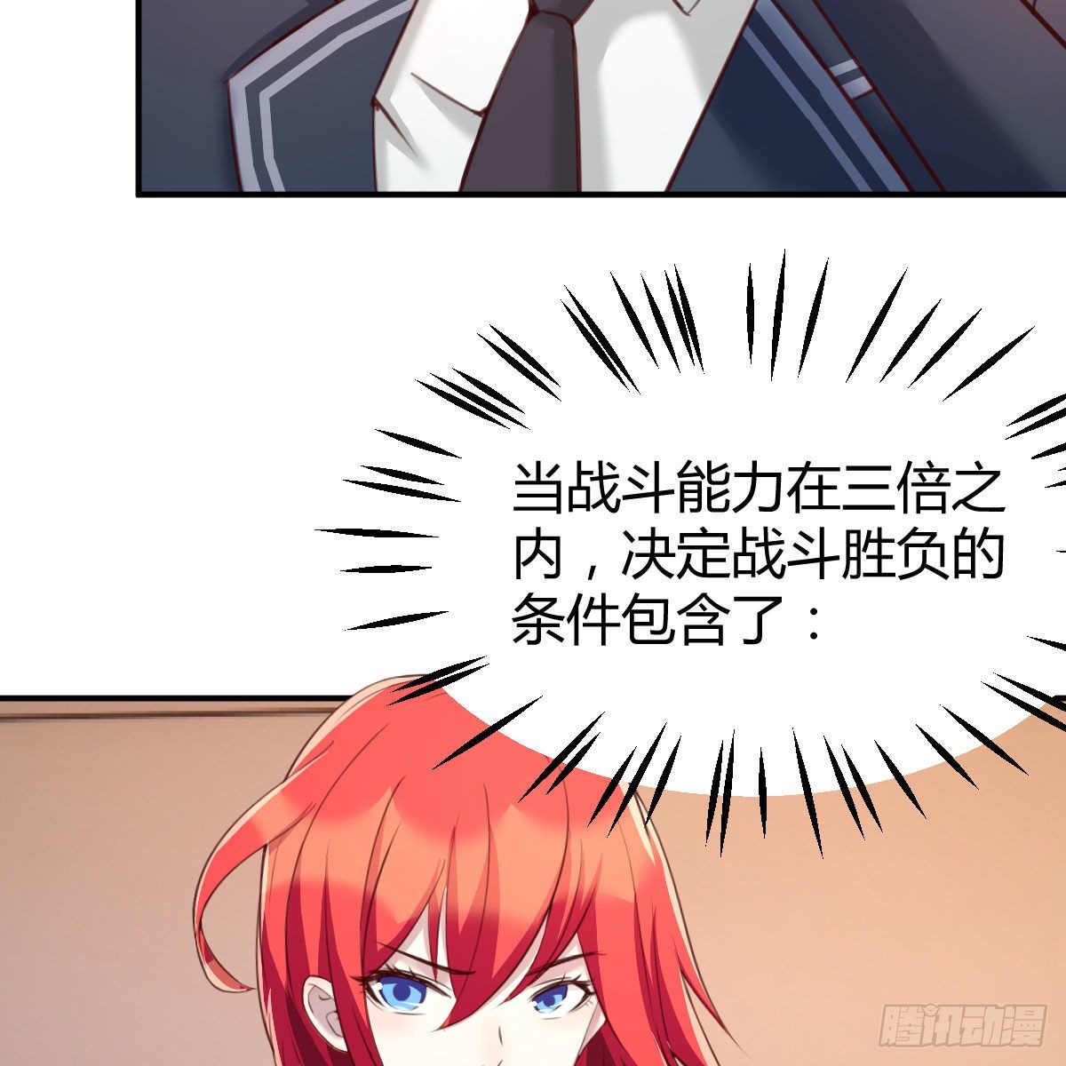 制定作战方案(1/2)-第12话