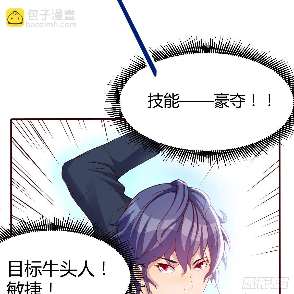 豪夺的时机(1/2)-第14话