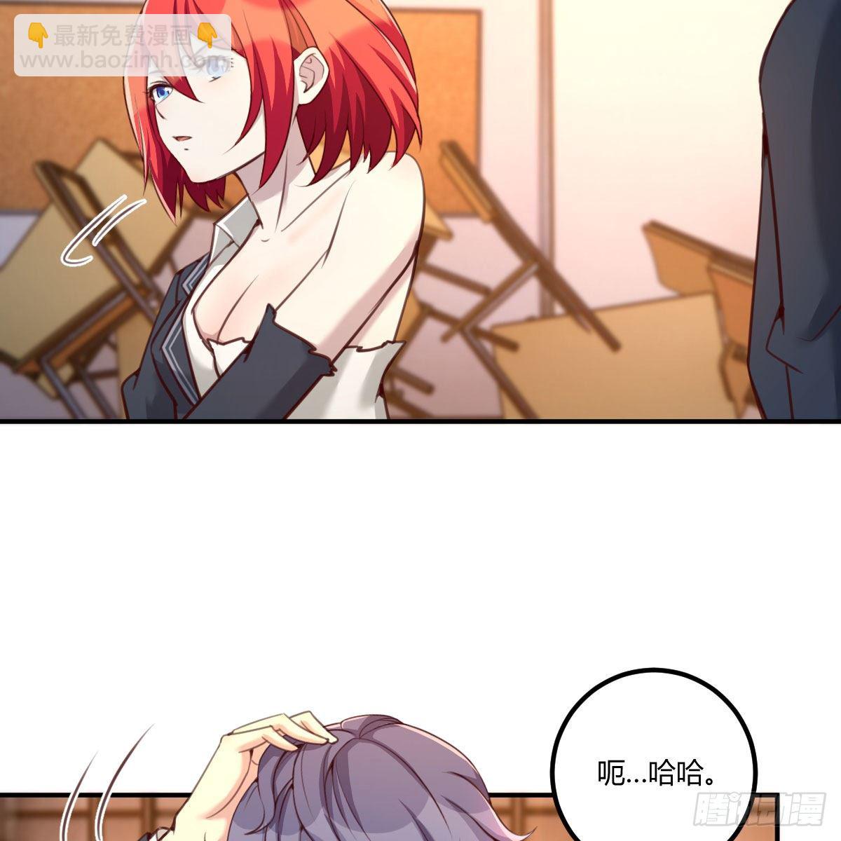 干掉boss(1/2)-第16话