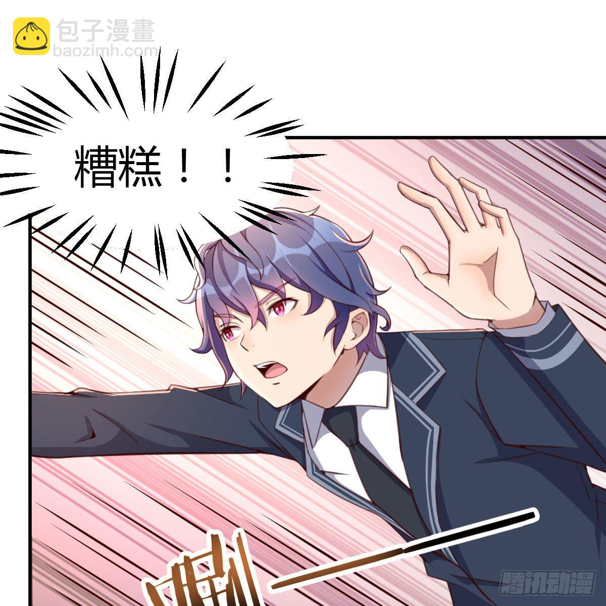 干掉boss(1/2)-第16话