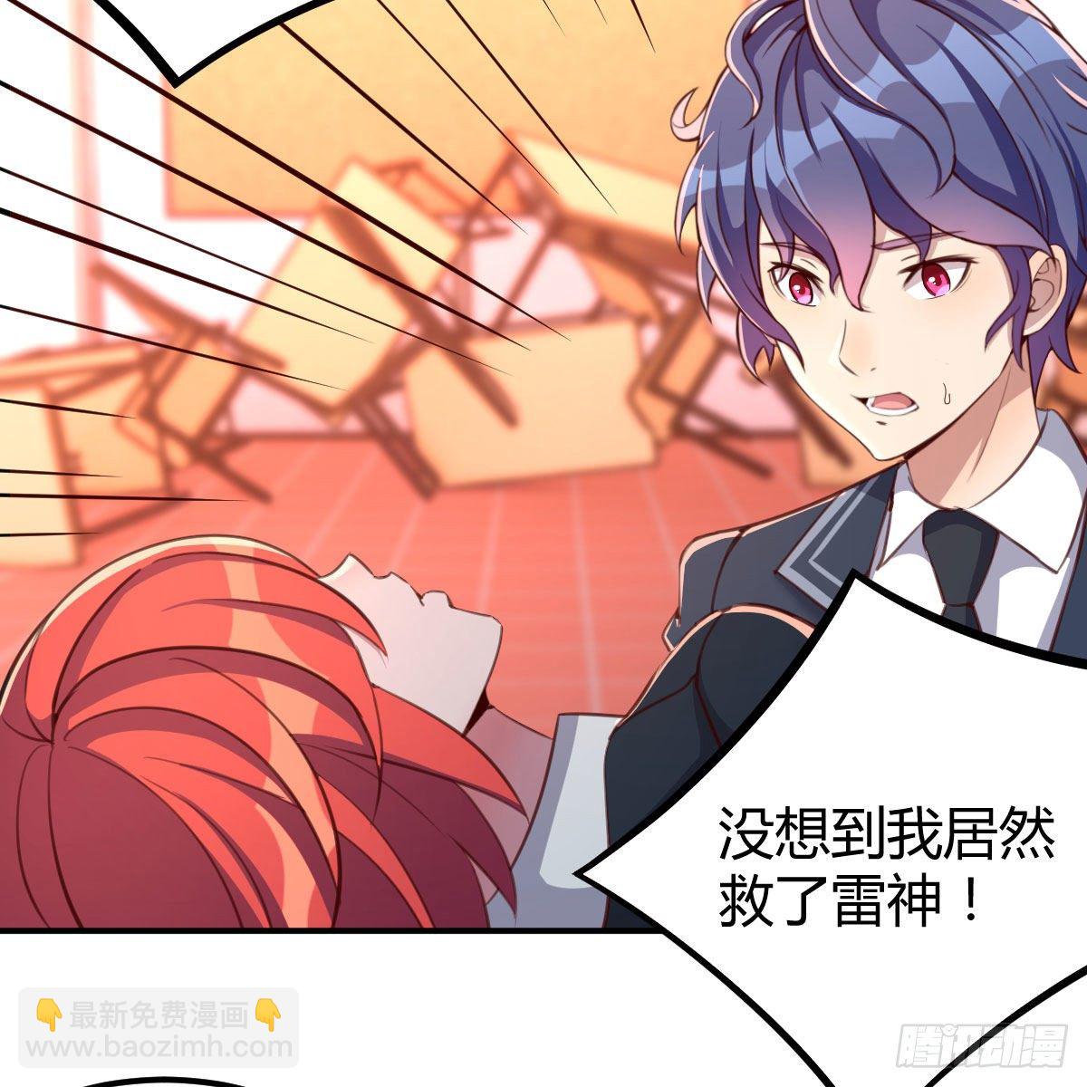 干掉boss(1/2)-第16话