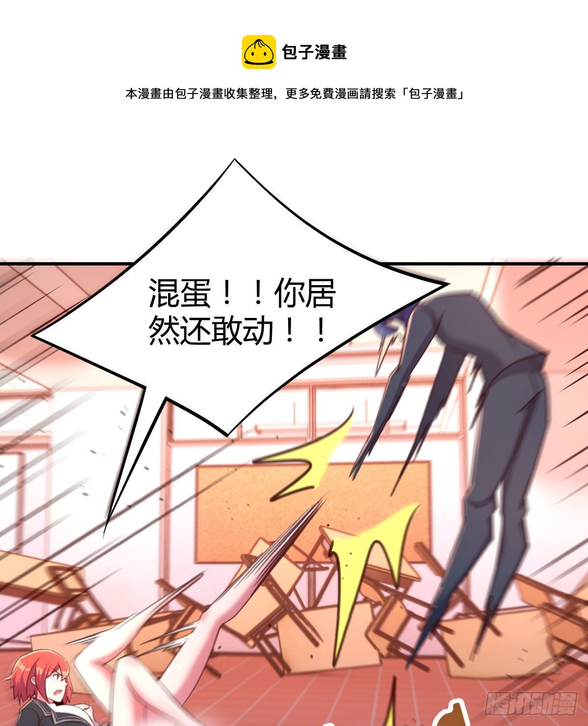 干掉boss(1/2)-第16话